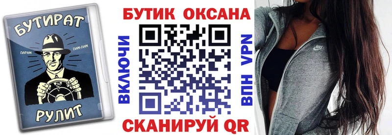 Бутират оксибутират  купить  сайты  Полярный 