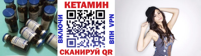 КЕТАМИН VHQ дарнет шоп Полярный
