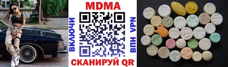 MDMA кристаллы  где продают наркотики  Полярный 