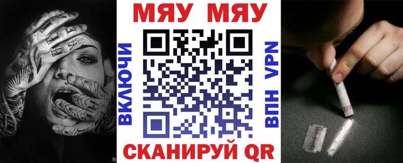 дарнет шоп  Полярный  МЯУ-МЯУ mephedrone 
