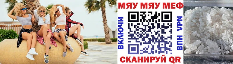 МЕФ кристаллы Полярный