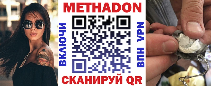 МЕТАДОН белоснежный  блэк спрут как войти  Полярный  как найти закладки 